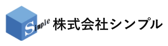 株式会社シンプルのロゴ